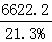 星光公考