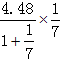 星光公考