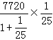 星光公考