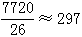星光公考
