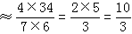 星光公考
