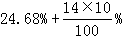 星光公考