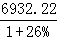 星光公考