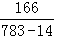 星光公考