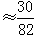 星光公考