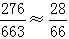 星光公考