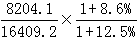 星光公考