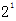 星光公考