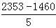 星光公考