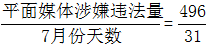 星光公考