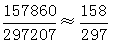 星光公考