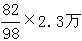星光公考