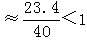 星光公考