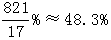 星光公考