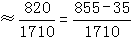 星光公考
