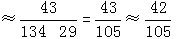 星光公考