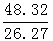 星光公考