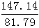 星光公考