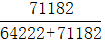 星光公考