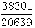 星光公考