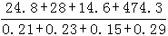 星光公考