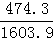 星光公考