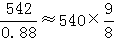 星光公考