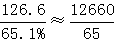星光公考