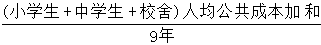 星光公考