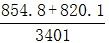 星光公考