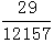 星光公考