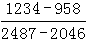 星光公考