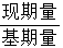 星光公考
