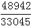 星光公考