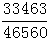 星光公考