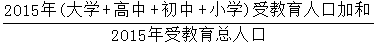 星光公考