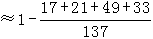 星光公考