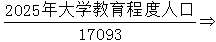 星光公考