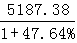 星光公考