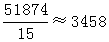 星光公考