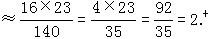 星光公考