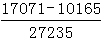 星光公考