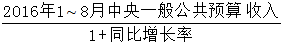 星光公考