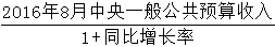星光公考