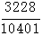 星光公考