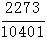 星光公考