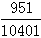 星光公考