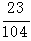 星光公考