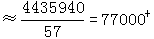 星光公考