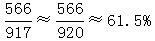 星光公考